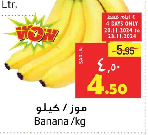  Banana  in Layan Hyper in KSA, Saudi Arabia, Saudi - Dammam