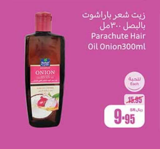 PARACHUTE Hair Oil  in Othaim Markets in KSA, Saudi Arabia, Saudi - Jeddah