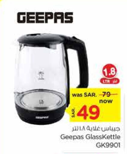 GEEPAS Kettle  in Nesto in KSA, Saudi Arabia, Saudi - Dammam