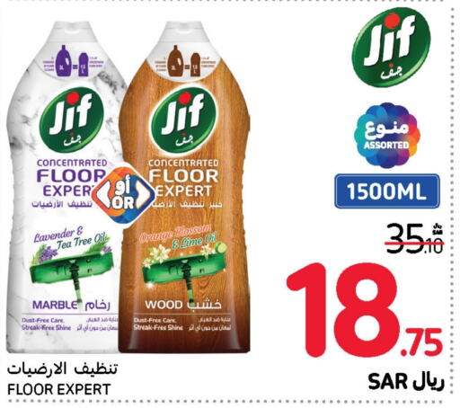 JIF   in Carrefour in KSA, Saudi Arabia, Saudi - Jeddah