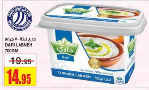  Labneh  in Al Sadhan Stores in KSA, Saudi Arabia, Saudi - Riyadh