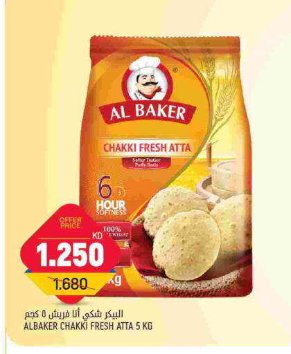 AL BAKER Wheat Flour  in Oncost in Kuwait