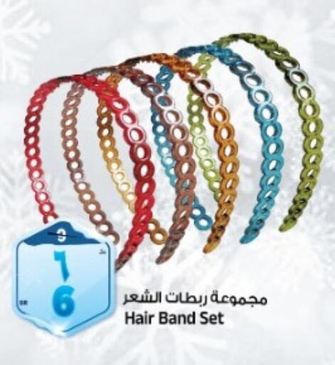  Hair Accessories  in Al Madina Hypermarket in KSA, Saudi Arabia, Saudi - Riyadh