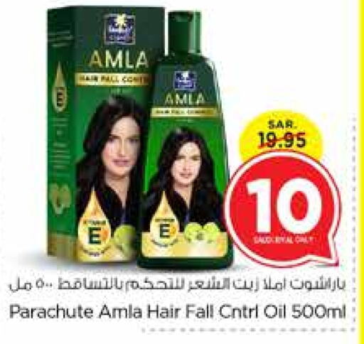 PARACHUTE Hair Oil  in Nesto in KSA, Saudi Arabia, Saudi - Jubail