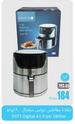 DOTS Air Fryer  in Othaim Markets in KSA, Saudi Arabia, Saudi - Jubail