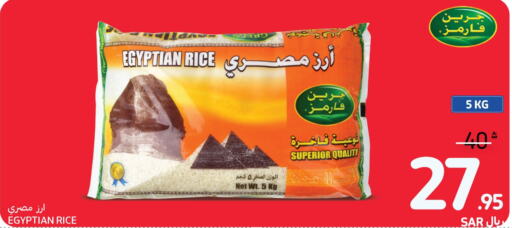  Calrose Rice  in Carrefour in KSA, Saudi Arabia, Saudi - Riyadh