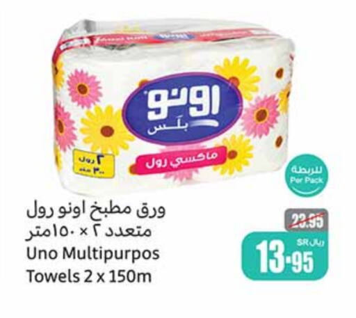 UNO   in Othaim Markets in KSA, Saudi Arabia, Saudi - Jubail