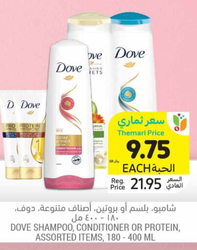 DOVE Shampoo / Conditioner  in Tamimi Market in KSA, Saudi Arabia, Saudi - Jubail