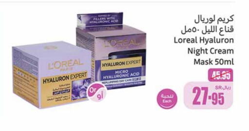 loreal Face Cream  in Othaim Markets in KSA, Saudi Arabia, Saudi - Jubail