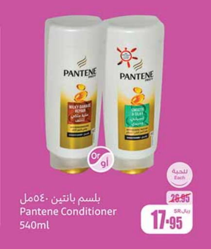 PANTENE Shampoo / Conditioner  in Othaim Markets in KSA, Saudi Arabia, Saudi - Unayzah