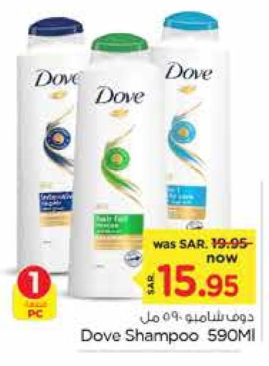 DOVE Shampoo / Conditioner  in Nesto in KSA, Saudi Arabia, Saudi - Jubail