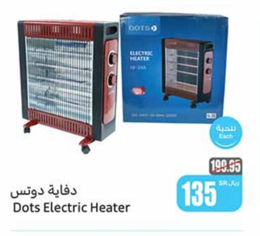 DOTS Heater  in Othaim Markets in KSA, Saudi Arabia, Saudi - Riyadh