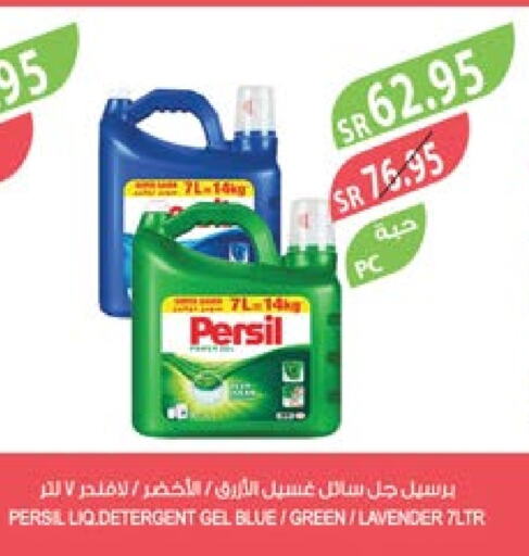 PERSIL