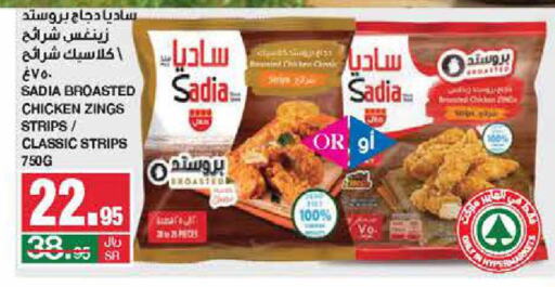 SADIA Chicken Strips  in SPAR  in KSA, Saudi Arabia, Saudi - Riyadh