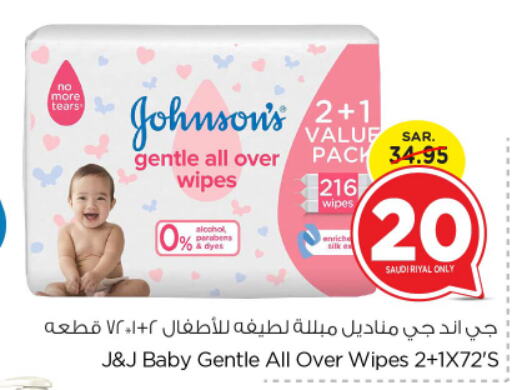 JOHNSONS   in Nesto in KSA, Saudi Arabia, Saudi - Riyadh