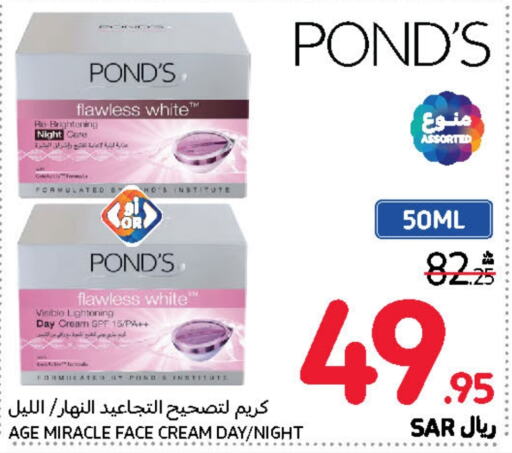 PONDS Face Cream  in Carrefour in KSA, Saudi Arabia, Saudi - Jeddah