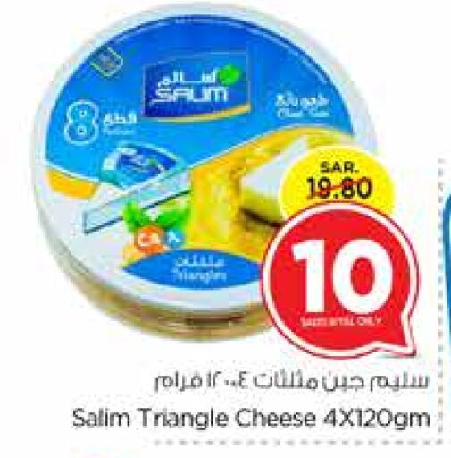  Triangle Cheese  in Nesto in KSA, Saudi Arabia, Saudi - Jubail