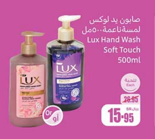 LUX   in Othaim Markets in KSA, Saudi Arabia, Saudi - Jubail