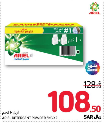 ARIEL Detergent  in Carrefour in KSA, Saudi Arabia, Saudi - Jeddah