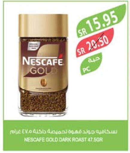 NESCAFE GOLD Coffee  in Farm  in KSA, Saudi Arabia, Saudi - Jubail