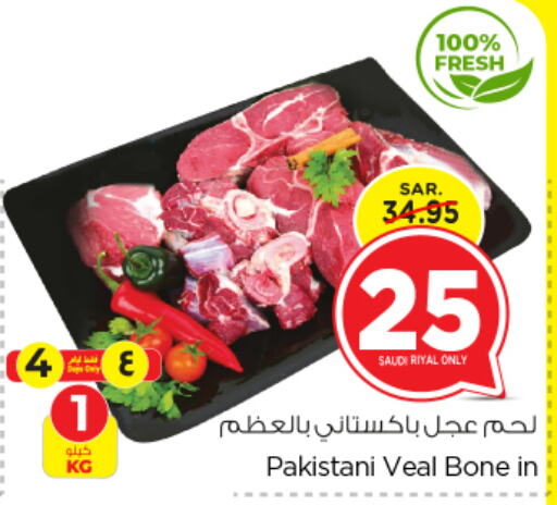  Veal  in Nesto in KSA, Saudi Arabia, Saudi - Riyadh