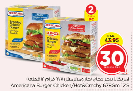 AMERICANA Chicken Burger  in Nesto in KSA, Saudi Arabia, Saudi - Al Majmaah