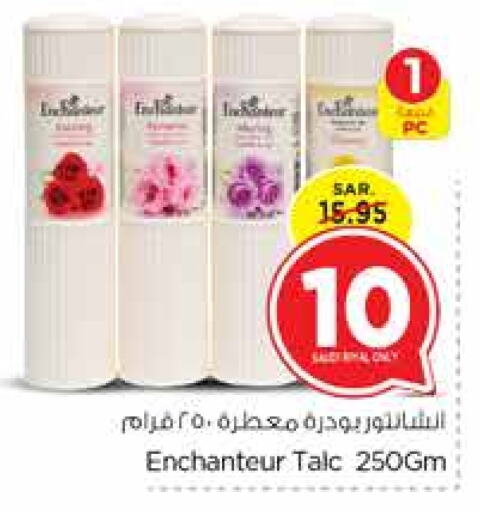 Enchanteur Talcum Powder  in Nesto in KSA, Saudi Arabia, Saudi - Jubail