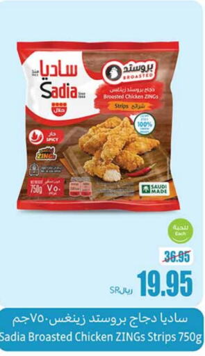 SADIA Chicken Strips  in Othaim Markets in KSA, Saudi Arabia, Saudi - Jubail