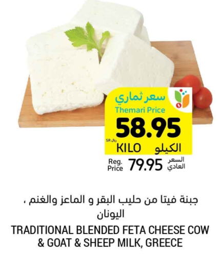  Feta  in Tamimi Market in KSA, Saudi Arabia, Saudi - Jubail