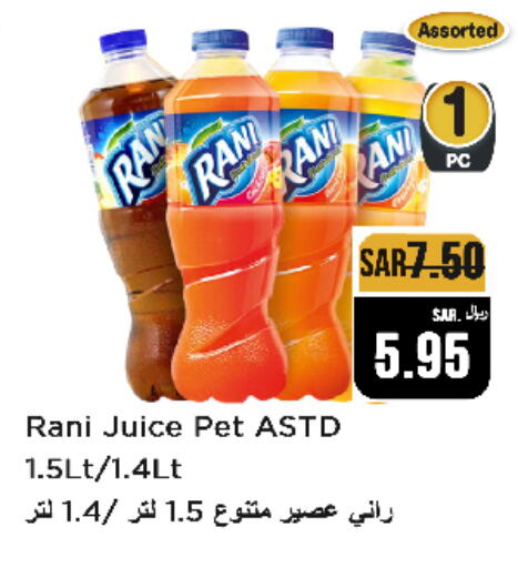 RANI   in Budget Food in KSA, Saudi Arabia, Saudi - Riyadh