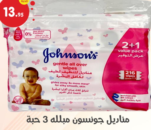 JOHNSONS   in Family Discount in KSA, Saudi Arabia, Saudi - Dammam