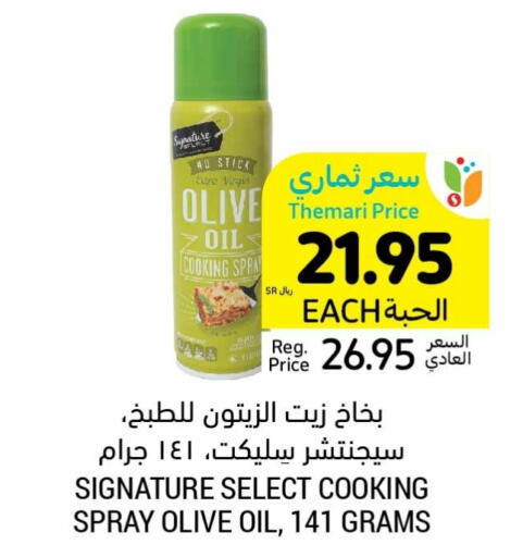 SIGNATURE Olive Oil  in Tamimi Market in KSA, Saudi Arabia, Saudi - Jubail