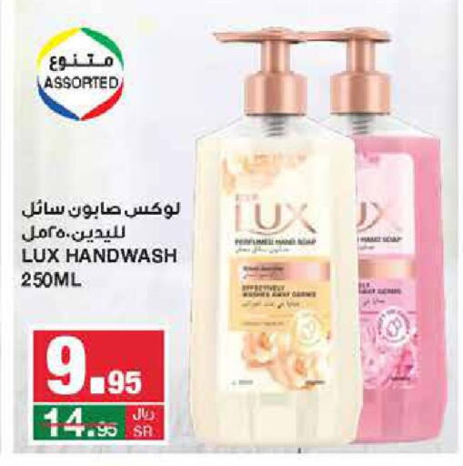 LUX   in SPAR  in KSA, Saudi Arabia, Saudi - Riyadh