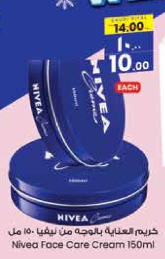 Nivea Face Cream  in City Flower in KSA, Saudi Arabia, Saudi - Jubail