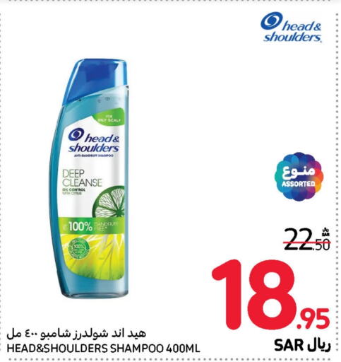 HEAD & SHOULDERS Shampoo / Conditioner  in Carrefour in KSA, Saudi Arabia, Saudi - Riyadh