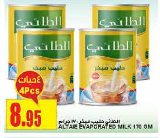 AL TAIE Evaporated Milk  in Al Sadhan Stores in KSA, Saudi Arabia, Saudi - Riyadh