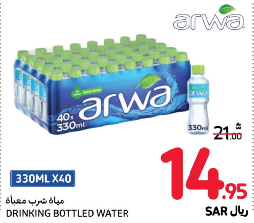 ARWA   in Carrefour in KSA, Saudi Arabia, Saudi - Riyadh