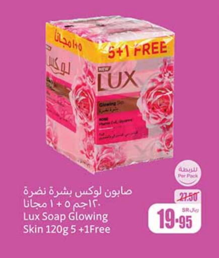 LUX   in Othaim Markets in KSA, Saudi Arabia, Saudi - Jubail