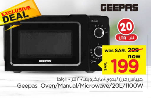 GEEPAS Microwave Oven  in Nesto in KSA, Saudi Arabia, Saudi - Riyadh