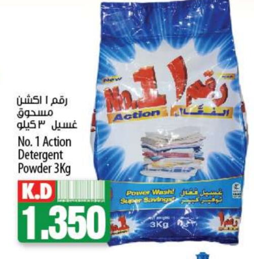  Detergent  in Mango Hypermarket  in Kuwait - Kuwait City