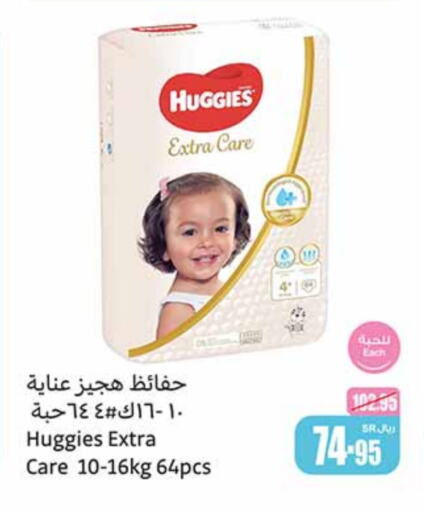 HUGGIES   in Othaim Markets in KSA, Saudi Arabia, Saudi - Unayzah