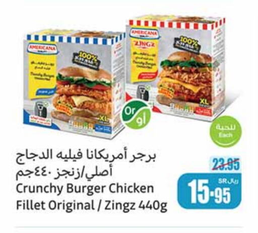 AMERICANA Chicken Burger  in Othaim Markets in KSA, Saudi Arabia, Saudi - Riyadh