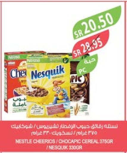 NESTLE Cereals  in Farm  in KSA, Saudi Arabia, Saudi - Jubail