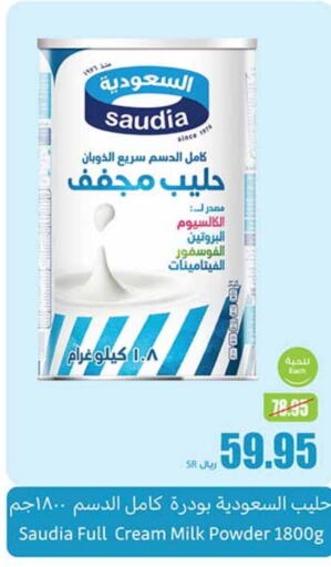 SAUDIA Milk Powder  in Othaim Markets in KSA, Saudi Arabia, Saudi - Dammam