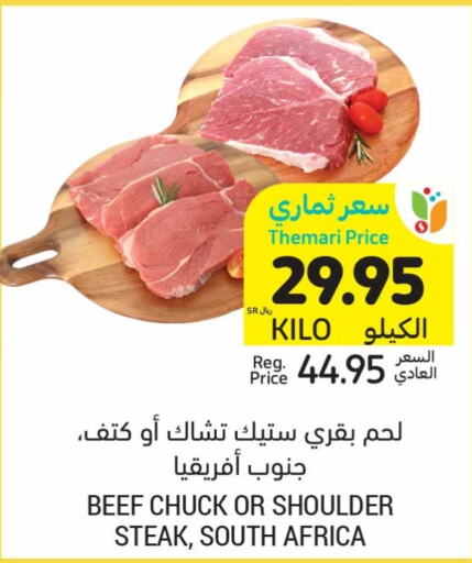  Beef  in Tamimi Market in KSA, Saudi Arabia, Saudi - Hafar Al Batin