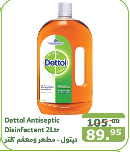 DETTOL Disinfectant  in Al Raya in KSA, Saudi Arabia, Saudi - Mecca