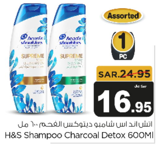  Shampoo / Conditioner  in Budget Food in KSA, Saudi Arabia, Saudi - Riyadh