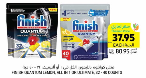 FINISH   in Tamimi Market in KSA, Saudi Arabia, Saudi - Jubail