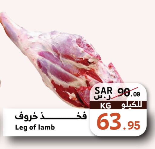  Mutton / Lamb  in Mira Mart Mall in KSA, Saudi Arabia, Saudi - Jeddah