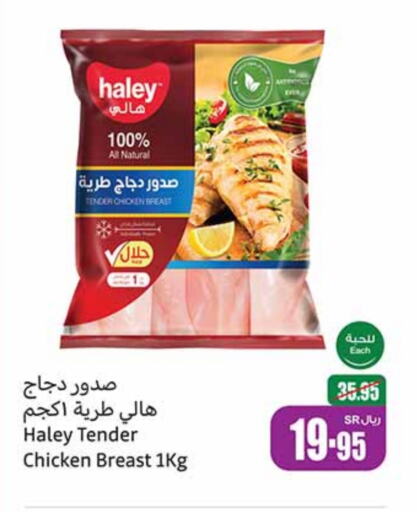  Chicken Breast  in Othaim Markets in KSA, Saudi Arabia, Saudi - Jeddah